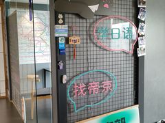-帝京日语(春熙路旗舰校区)