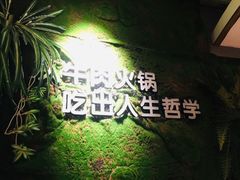 -海银海记潮汕牛肉火锅(新港中路海珠店)
