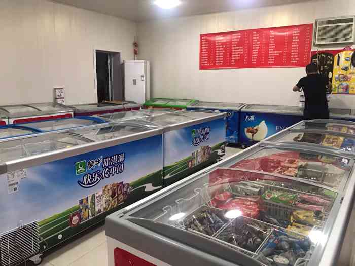 和路雪(三星冷饮批发部店)