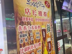 -马路牙子烧烤音乐酒馆(望京店)