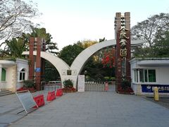 -人民公园(罗湖区)