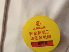 -海底捞火锅(牡丹园店)