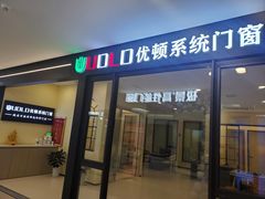 -红星美凯龙北京至尊MALL(东四环中路店)