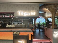 -Tegu泰古莲·泰国餐厅(红山6979店)