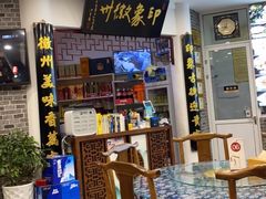 大堂-印象徽州·正宗徽菜体验店