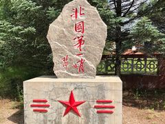 -布苏里北疆军事文化旅游区