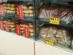 -桃酥大王(北关西路店)