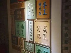 -局气 烤鸭·北京菜(光华路店)