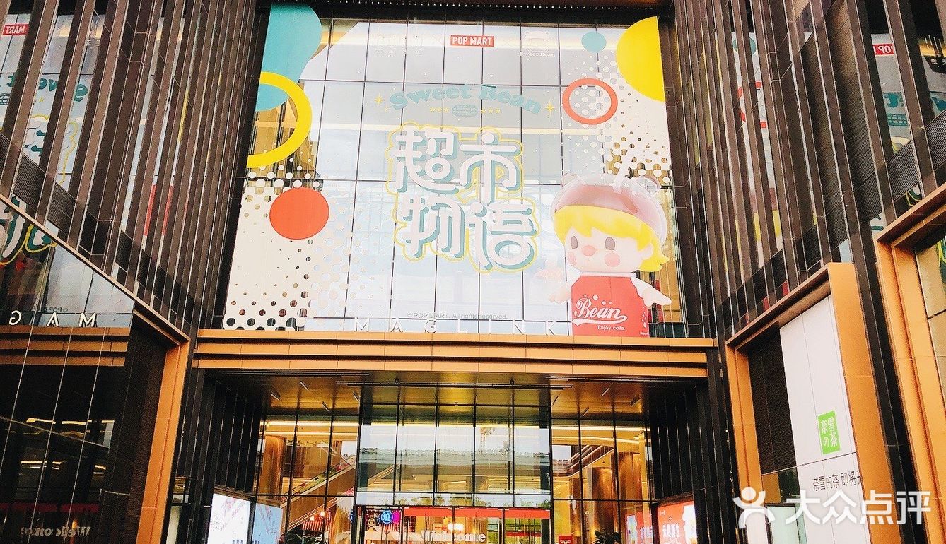小甜豆超市物语🧰
