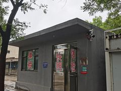 -车辆管理所京丰分所-停车场