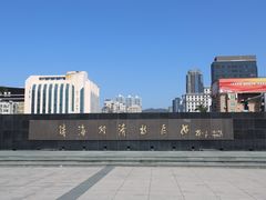 -珠海拱北口岸