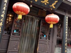 门面-天兴居(鲜鱼口街店)
