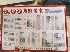 -覃记海鲜美食餐厅