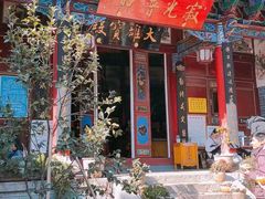 -大理古城