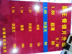 -简·爱眼镜(赛隆眼镜广场店)
