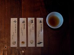 -元古雲境(新天地店)