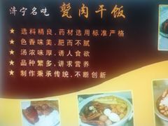 -王胖儿甏肉干饭(总店)