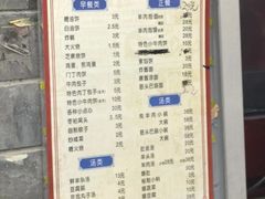 -增盛魁小吃店