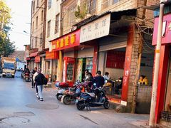 门面-丁记面馆(凤凰店)