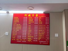-阿姨牛杂(北京路店)