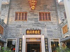 门面-顺德了能馆(虎门店)