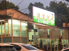 门面-内蒙古海拉尔烤羊腿·烤全羊·烧烤