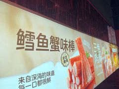 -龍歌自助小火锅(雨花台江南虹悦城店)