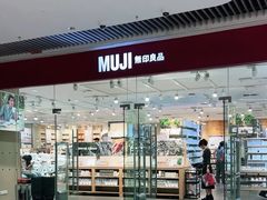 -MUJI无印良品(恒隆广场店)