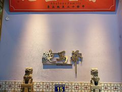 -鲍馬爷·鲍粥(洛浦店)