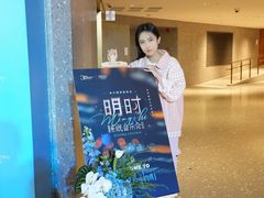 -交通银行前滩31演艺中心