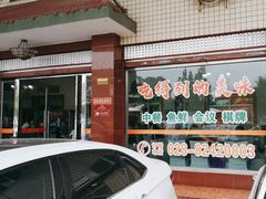 -稻香村鱼庄