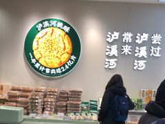 -泸溪河桃酥(西直门凯德店)