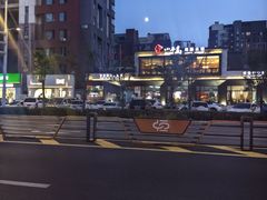 -小平岛開海水饺(浑南店)