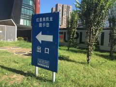 -红星美凯龙(北京北四环店)