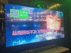 -冰城小镇音乐串吧·聚会餐厅(百子湾店)