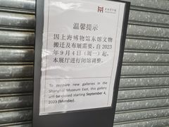 -上海博物馆(人民广场馆)