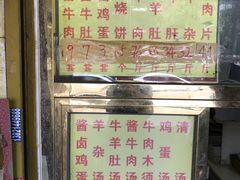 -清真刘记大顺斋(三合里小区店)