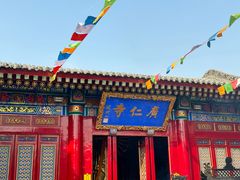 -西安市广仁寺