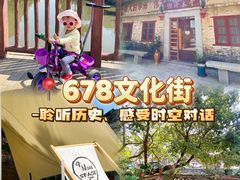 -伦教678文化街