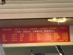-夏记早点