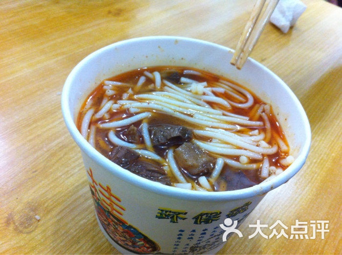 福庆和特色粉面馆(民主路店)牛肉粉图片 - 第42张