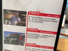 -味千拉面(双井店)