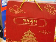 -百年义利(东直门店)