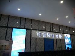 体验前-南宁维密整形·王敦华眼鼻整复中心