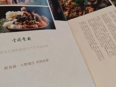 -云腾食府·云南菜