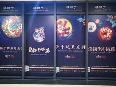 -滇铺子(欣都龙城店)