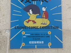 -瑞光创意工厂