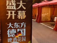 门面-大东方海鲜酒楼(小武基桥店)