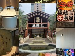 -胤隆汇(萧山店)