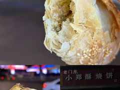 -朱记小郑酥烧饼(建康路店)